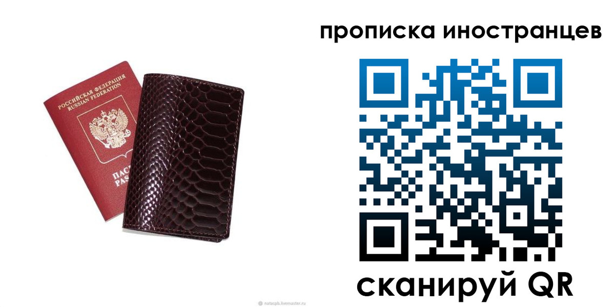 временная регистрация гарантия в Заозёрном