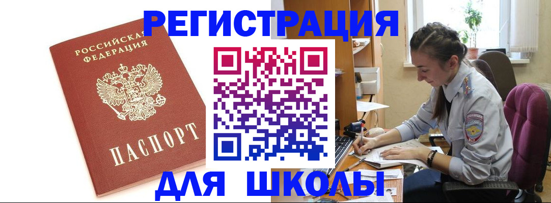 временная регистрация гарантия в Заозёрном