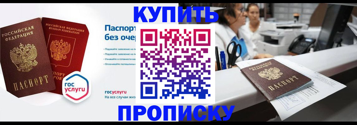 временная регистрация адрес в Заозёрном